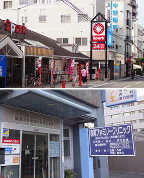 スーパー・スパーク/赤尾ファミリークリニック